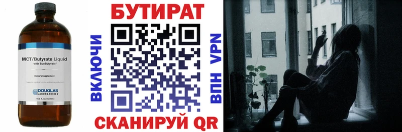 купить   Губкинский  БУТИРАТ буратино 
