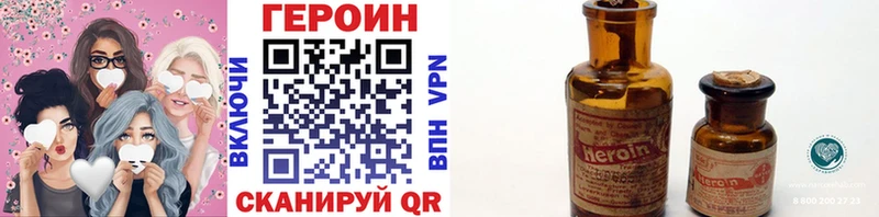 ГЕРОИН VHQ  купить наркоту  Губкинский 