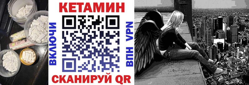КЕТАМИН VHQ  как найти закладки  Губкинский 